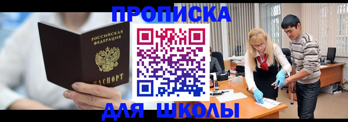 прописка гарантия в Заводоуковске