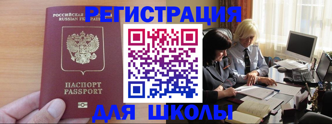 временная регистрация в Заводоуковске