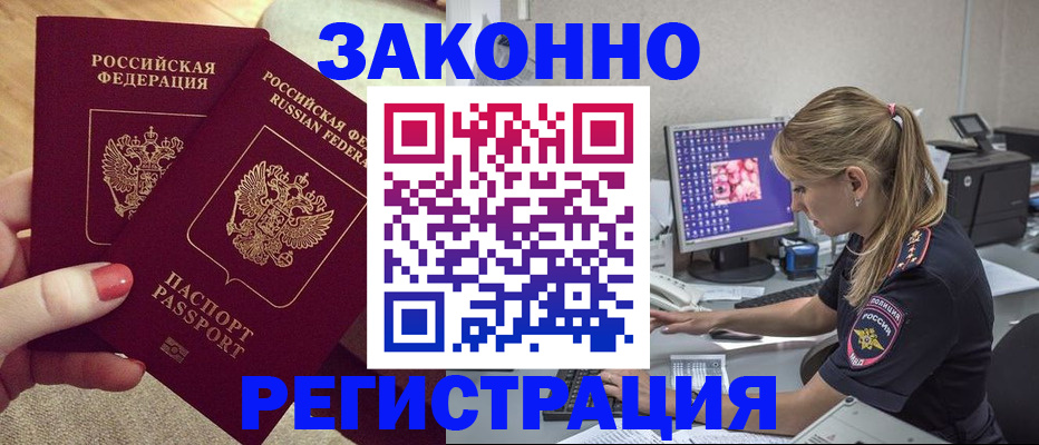 где прописаться в Заводоуковске