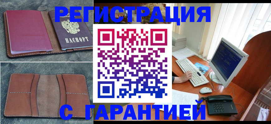 прописка для кредита в Заводоуковске