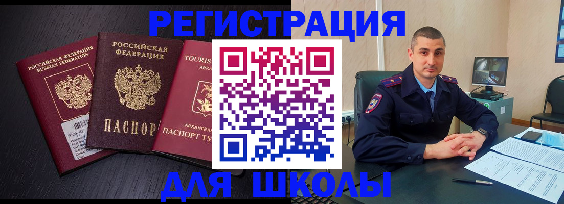 временная регистрация законно в Заводоуковске